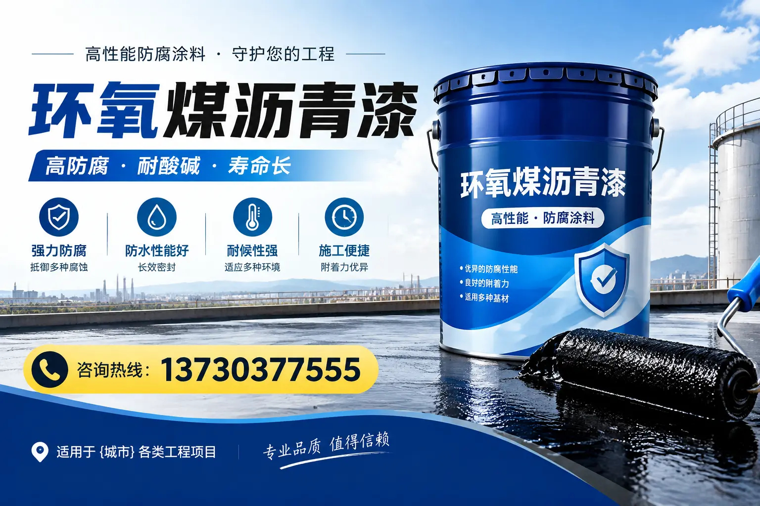 在龙潭使用环氧煤沥青漆的常见误区解析