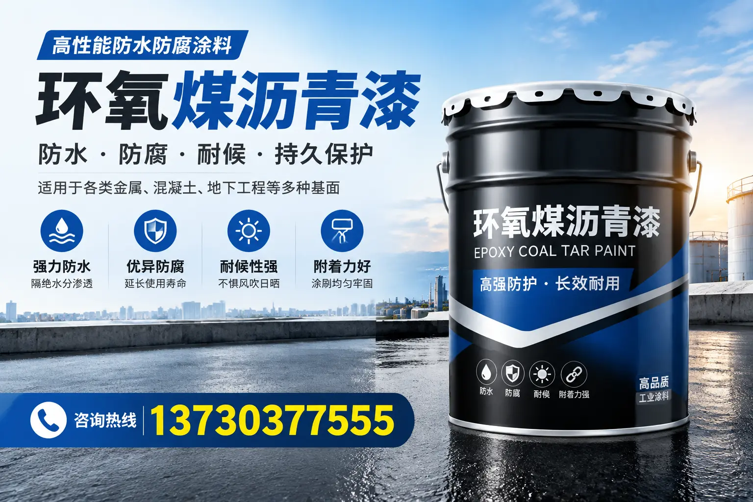 如何判断环氧煤沥青漆的质量？龙潭消费者指南