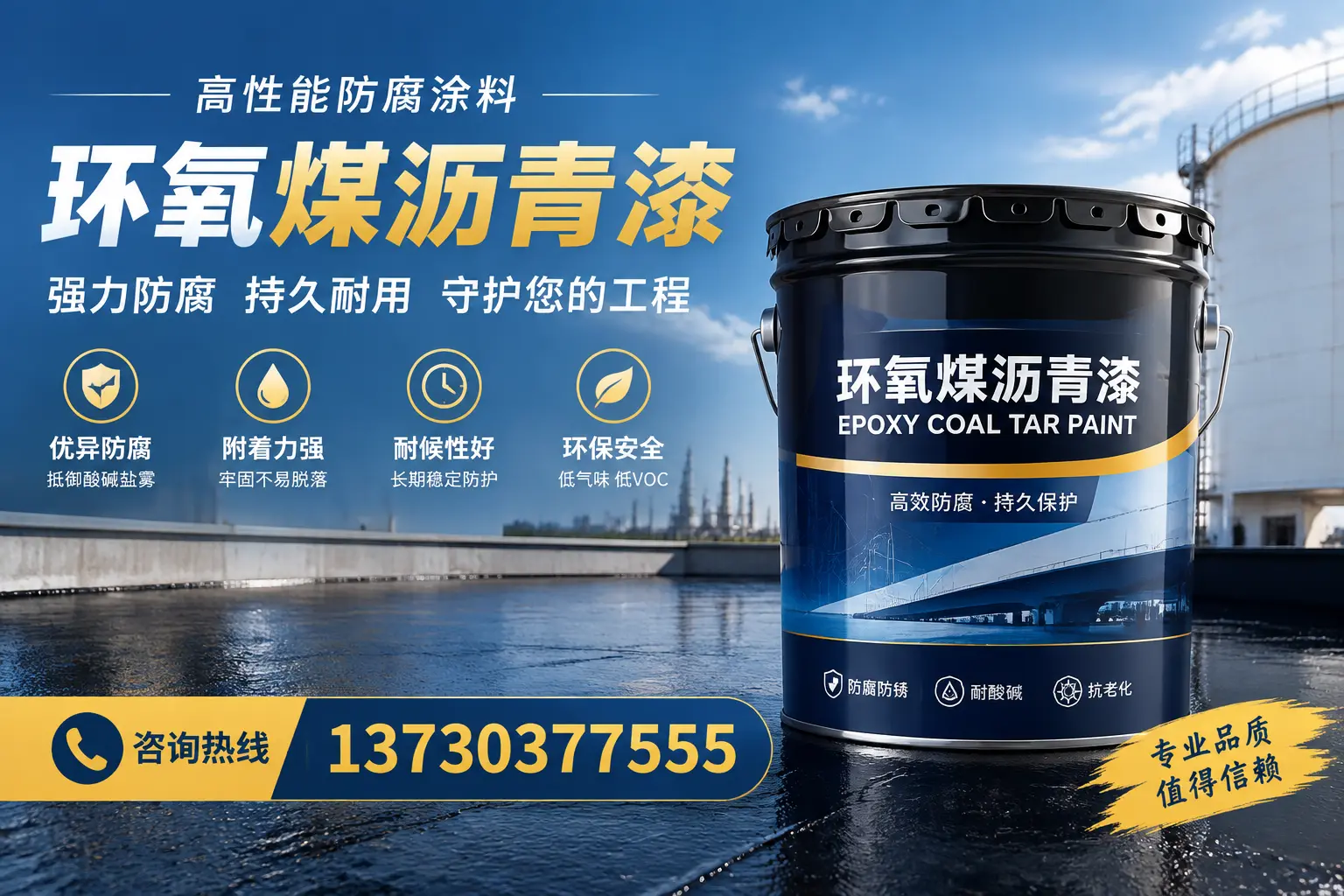 环氧煤沥青漆的耐久性分析，适合龙潭的使用场景