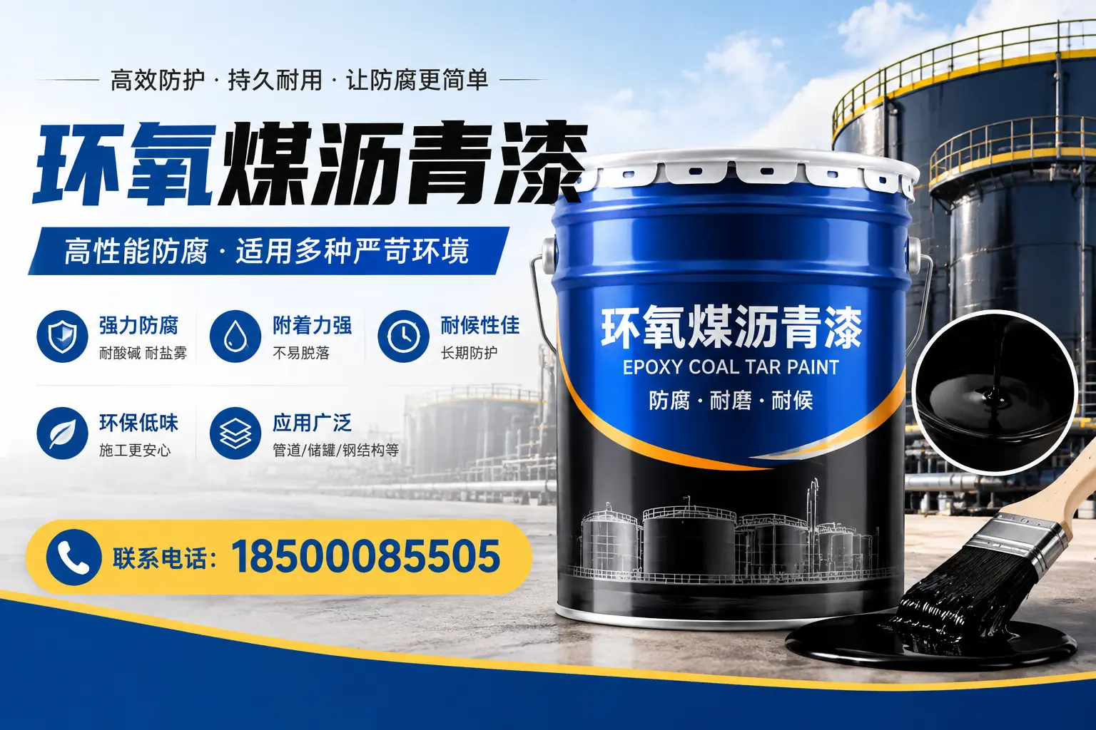 环氧煤沥青漆的环保性分析,龙潭企业的选择依据